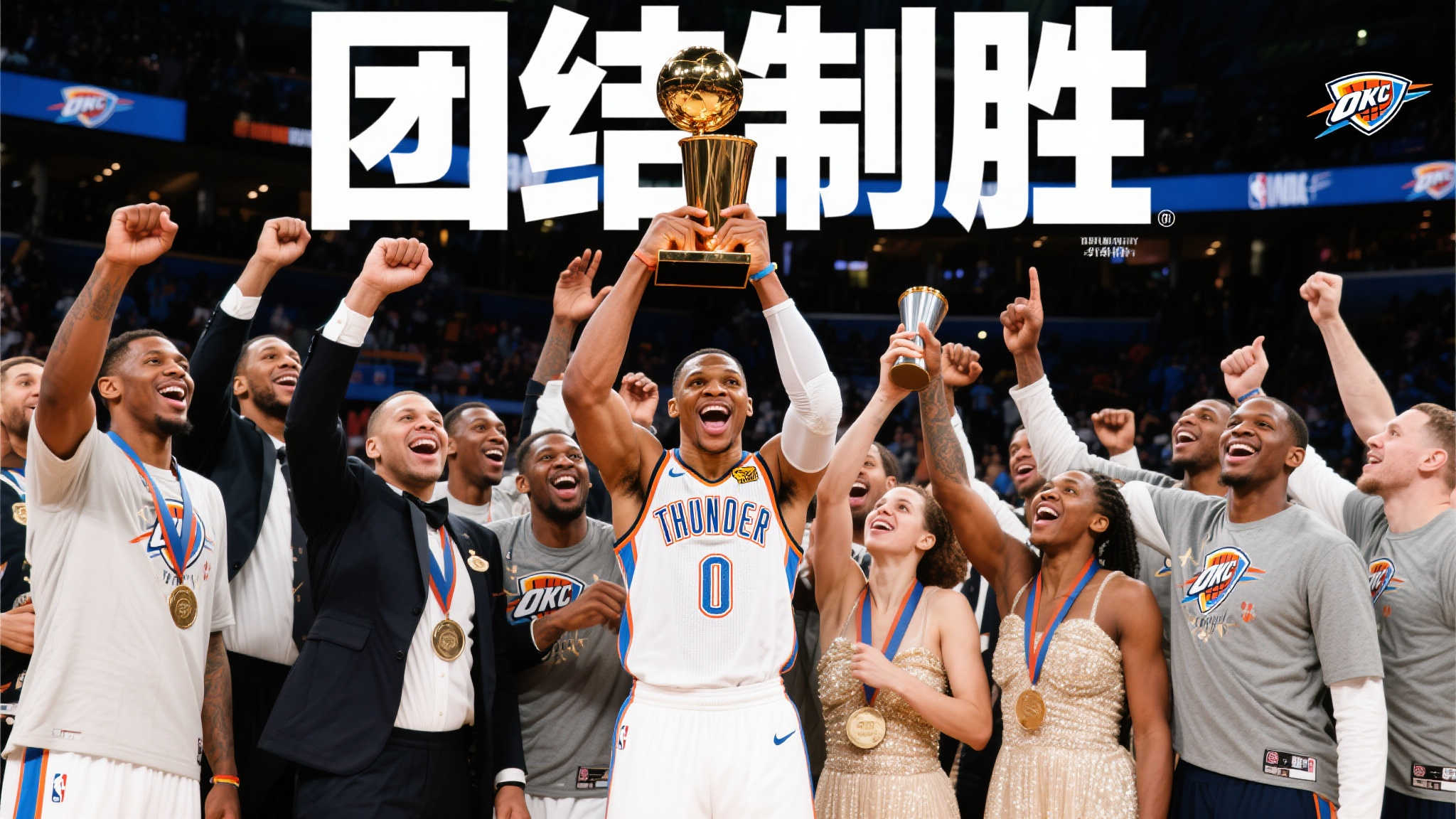 雷霆夺冠引热议，外媒纷纷展示创意海报